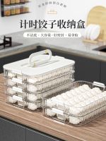 【Ready】? b for dumplgs the refrigerator special plate for dumplgs quick- freezer b food-grade wonton b