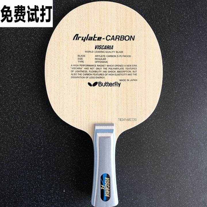 Butterfly King VISCARIA bottom plate Zhang Jike table tennis racket