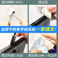 Cleaning Cellphone Artifact Dust Removal Earpiece Android Charging Port Speaker Hole Cleaning Set Cleaning Gap Dust Tool