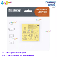 Bestway ส่งฟรี แผ่นกาวปะรูรั่ว สำหรับใต้น้ำ รุ่น 62091/59632