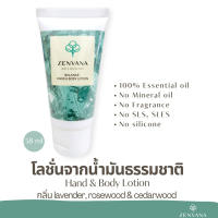 แท้? Balance Hand &amp; Body lotion 58 ml น้ำมันสวีทอัลมอนด์ น้ำมันดอกคำฝอย โลชั่นบำรุงผิวกาย โลชั่นทามือ สูตรธรรมชาติ