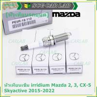 (ราคา/1หัว)***ราคาพิเศษ***หัวเทียนเข็ม irridium แท้ Mazda2,3 CX-3,CX-5 Skyactive ปี 2015-2022 /Mazda : PE5R-18-110