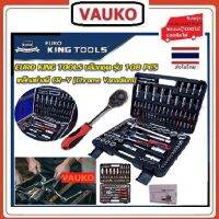 VAUKO : EURO KINGTOOLS บล็อคชุด 108 ชิ้น สีเงิน จำนวน 1 ชุด  รู 1/4" , 1/2" จำนวน 1 ชุด สีเงิน