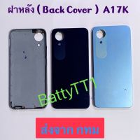 ฝาหลัง  Back Cover OPPO A17kแถมปุ่มเพิ่มเสียง-ลดเสียง