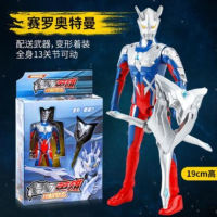 Joint Ultraman Toy Luxury Super Cute Cartoon Series Sairoo Bujie Doll Childrens Hand-Made Model