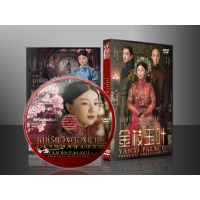 หนังจีน Yanxi Palace Princess Adventures เล่ห์รักวังต้องห้าม เจ้าหญิงผจญภัย (พากย์ไทย) DVD 1 แผ่น