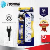 รางปลั๊กไฟ TOSHINO 4 ช่อง 4 สวิตซ์ ยาว 3 ม. รุ่น ET-914 ของแท้100%