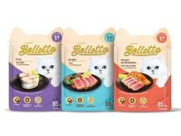 ฺ[12ซอง] Bellotta อาหารแมว เปียก  8รส ซอง 85กรัม ( อาหารแมวเปียก เบลลอตต้า อาหารเปียก อาหารเปียกแมว )