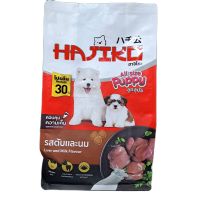 HAJIKO All Size Puppy 1.1 kg. อาหารลูกสุนัข รสตับและนม สูตรควบคุมความเค็ม โปรตีน 30% โภชนาการครบถ้วนและสมดุล พร้อมกับรสชาติ ที่สุนัขต้องการ