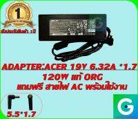 ADAPTER : ACER19V 6.32A *1.7 แท้ แถมฟรีสายไฟ AC พร้อมใช้งาน รับประกันสินค้า 1ปี