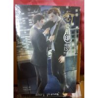 [พร้อมส่ง] 心心相印 เพียงเรา (JayXPhoenix) By คีย์
.