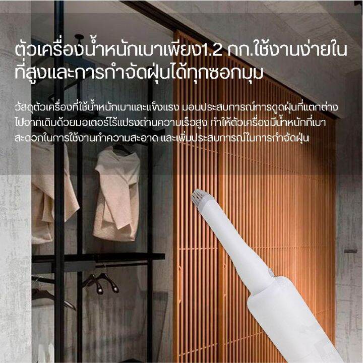 hot-mijia-wireless-vacuum-cleaner-lite-เครื่องดูดฝุ่นไร้สาย-เครื่องดูดฝุ่นแบบด้ามจับ-แรงดูด-17000pa-ส่งด่วน-เครื่อง-ดูด-ฝุ่น-เครื่องดูดฝุ่นไร้สาย-เครื่องดูดฝุ่นมินิ-เครื่องดูดฝุ่นรถ