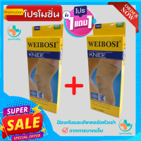 (1 แถมฟรี 1) *ถูกกว่าซื้อแยกชิ้น** ที่รัดเข่า ผ้ารัดหัวเข่า สายรัดพยุงเข่า ช่วยป้องกันและซัพพอร์ตหัวเข่าจากการบาดเจ็บ เนื้อผ้าใส่สบายระบายอากาศใด้ดี พิเศษ!เพิ่มแผ่นดาม ช่วยประคองหัวเข่า 1168 shop