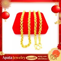 apata jewelry สร้อยคอลายห่วงคู่หัวจรวด 1บาท 18นิ้ว ชุบทองแท้24k เคลือบแก้วหนาพิเศษ ไม่แดงไม่เขียวไม่ลอก เหมือนแท้ทุกจุดตะขอมีตราปั๊ม ทองไมครอน ชุบเศษทองแท้