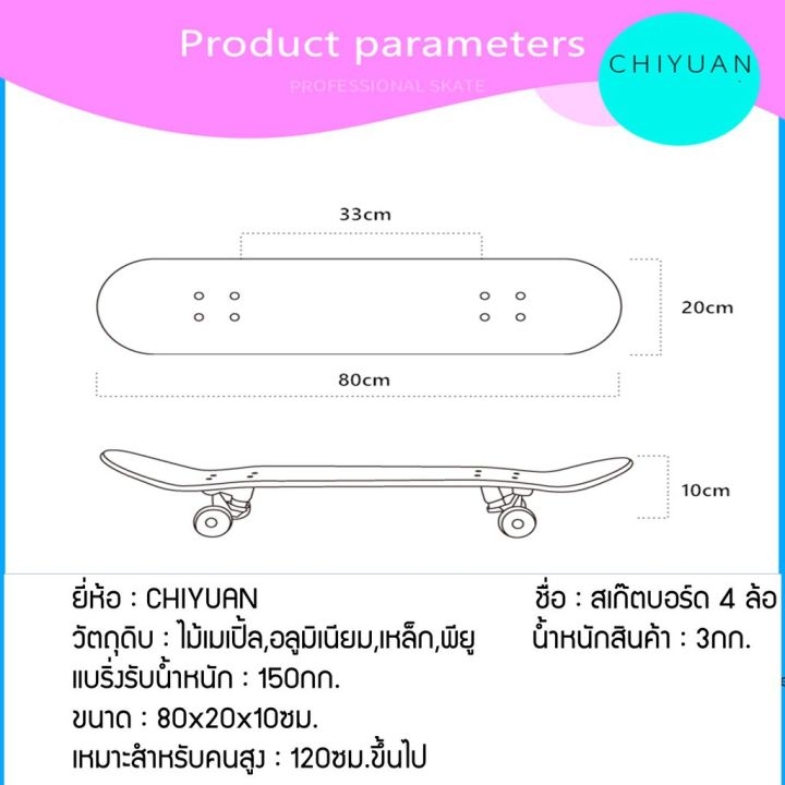 สั่งได้ทันที-ssgสเก็ตบอร์ด-ทำจากไม้เมเปิลเกรดเอ-ลายกราฟฟิค-ทันสมัย-สวยงาม-กันน้ำ-ตบอร์ดแฟชั่น-สเกตบอดผู้ใหญ่แท้-สเก็ตบอร์ดคนโตแท้-สเก็ตบอร์ดคนโต-สเก็ตบอร์ดเด็ก-สเกตบอดผู้ใหญ่-สเก็ตบอร์ดของแท้-สเก็ตบอร