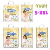 MamyPoko Super Premium Organic​ แบบกางเกงครบ​ไซส์​  S​ M​ L​ XL​ XXL