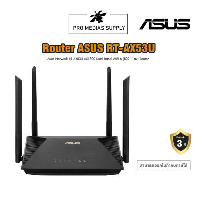 Asus Network RT-AX57 (AX3000) Dual Band WiFi 6 Extendable Router