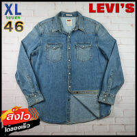 Levis®แท้ อก 46 ไซส์ XL เสื้อเชิ้ตผู้ชาย ลีวายส์ สีเดนิม เสื้อแขนยาว เนื้อผ้าดีสวยๆ