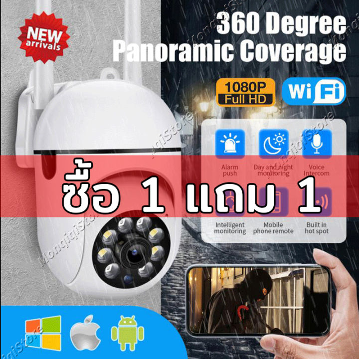 ซื้อ-1-แถม-1-กล้องวงจรปิด-hd-1080p-กล้องวงจรปิดไร้สาย-กันน้ํา-การควบคุม-360-กล้องวงจรปิดดูผ่านมือถือ-ip-กล้อง-infrared-night-vision-เสียงสองทาง-motion-detection-wifi-connect-to-phone-remote-surveillan