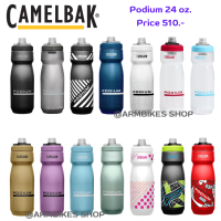 Camelbak PODIUM ขนาด 24 oz ขวดน้ำสำหรับจักรยาน