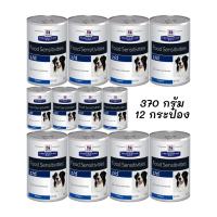 อาหารสุนัข แบบเปียก สำหรับแพ้อาหาร ผิวหนังระคายเคือง / Hills Prescription Diet Skin/Food Sensitivities z/d  [370 G. x12 Cans]