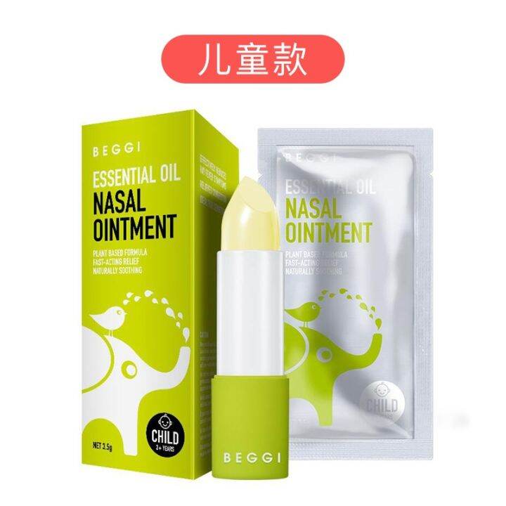 new-zealand-beggi-nasal-elf-baby-children-pregnant-women-congestion-essential-oil-ventilation-paste-artifact