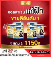 1 แถม 1 NAKATA Collagen Gluta C+ นาคาตะ คอลาเจน กลูต้าซีพลัส ผลิตภัณฑ์บำรุงผิวเปล่งปลั่ง เรียบเนียน บำรุงข้อเข่า ข้อต่อ ใส ละลายง่าย ไม่คาว ของแท้