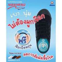 Nanyang Have Fun ไม่ต้องผูกเชือก สีดำ สีน้ำตาล สีขาว เบอร์ 28-36 (Black) (Brown) (White)