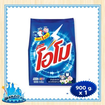 ผงซักฟอก Omo Regular Powder Detergent 900 g :  washing powder โอโม ผงซักฟอก สูตรมาตรฐาน 900 กรัม