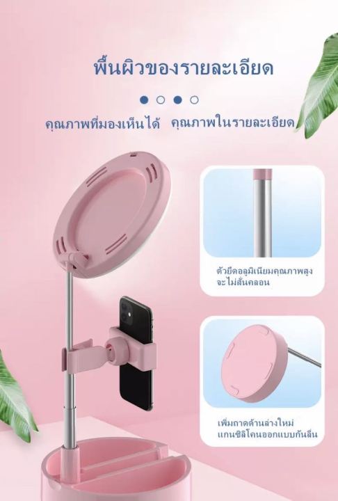 ไฟวงแหวน-led-แต่งหน้า-ไลฟ์สด-g3-live-makeup-multipurpose-desk-lamp-สีวมพู