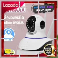 [ ผ้าปูที่นอน ] IP Camera กล้องวงจรปิด รุ่น สามเสา 4216AAA HD 960P เชื่อมต่อ Wifi App: แอพใช้งาน YiLoT [ เหมาะเป็นของฝากของขวัญได้ Gift ]