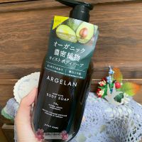 Spot Matsumoto Kiyoshi ARGELAN MOIST GLOW Sapinberry avocado rose pear shower gel 480ml