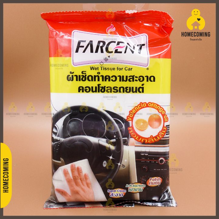ฟาร์เซ็นท์-ผ้าสำหรับเช็ดคอนโซลพลาสติกรถยนต์-กลิ่นส้ม-บรรจุ-10-แผ่น