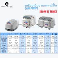 แอร์ปั๊ม Air Pump เครื่องเติมอากาศระบบไดอะแฟรม คุณภาพสูง