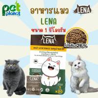 1kg. อาหารแมว Lena สูตรควบคุมความเค็ม อาหารแมวราคาถูก เลน่า อาหารสำหรับ แมว ลูกแมว อาหารแมวแบบเม็ด อาหารสัตว์เลี้ยง อาหารแมวแบบแห้ง