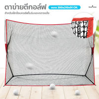 Golf practice tents ตาข่ายซ้อมกอล์ฟ แบบพกพา 10x7x3FT ตาข่ายไดร์ฟกอล์ฟ