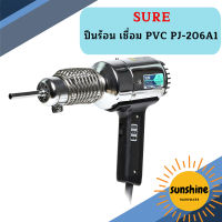 Sure ปืนร้อน เชื่อม PVC PJ-206A1