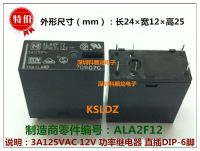 100% ใหม่ Ala2f12 Dip-6 3a รีเลย์กำลัง12vdc