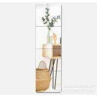 Homemakers กระจกเต็มตัว  กระจกติดกำแพง กระจกติดผนัง กระจกDIY Full-length dressing mirror ( แพ็ค 4 ชิ้น )