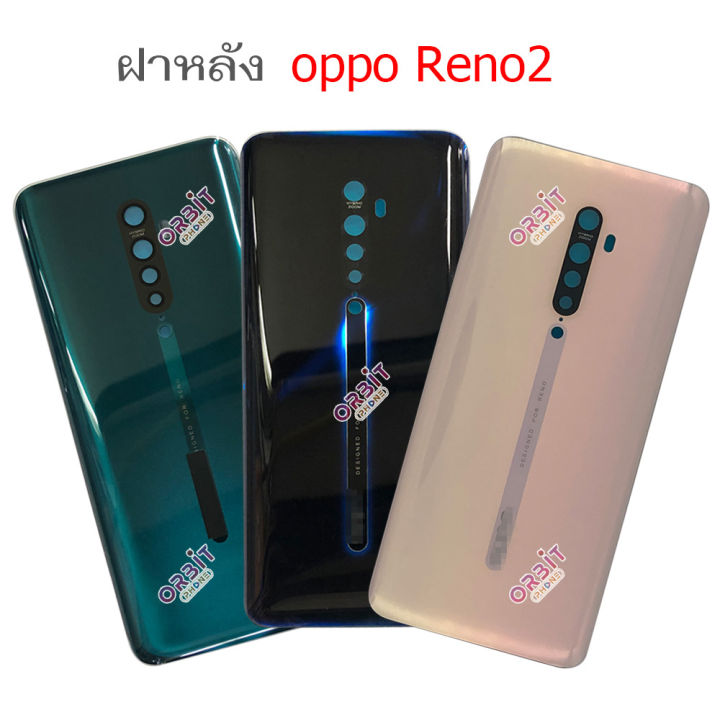 ฝาหลัง-oppo-reno2-ชุดฝาหลัง-oppo-reno2