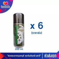 ขายส่ง สเปรย์หล่อลื่นโซ่ Dm-chain lube ขนาด 200 มล. จำนวน 6 กป