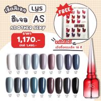 set สีเจล As 18ml. รหัส  LYS 18สี ขวดแดงฝาแหลม แถมชาร์จสี