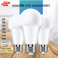 Tmall365-หลอดไฟ LED E27 สว่างมากไม่กินไฟ แสงขาว สีเดย์ไลท์ Daylight 3W/5W/7W/9W/12W/15W/18W ใช้งานได้นาน ไม่ร้อนง่าย ประหยัดไฟ