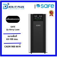 SAFE เครื่องฟองอากาศ รุ่น Airry Luxe