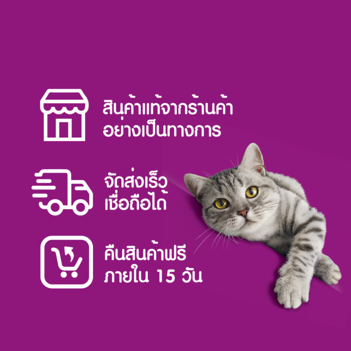 whiskas-วิสกัส-อาหารแมว-ชนิดแห้ง-แบบเม็ด-อาหารแมว-สูตรแมวโต-แพ็ก-2-7-กก-สำหรับแมวโตอายุ-1-ปีขึ้นไป