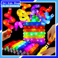 Pop it Tube ท่อยืดหด รุ่นมีไฟLED รุ่นสีพาสเทล ของเล่นเสริมพัฒนาการสำหรับเด็กทุกวัย Siri Kids Shop