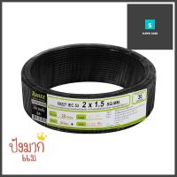 สายไฟ VCT IEC53 RANZZ 2x1.5 ตร.มม. 30 ม. สีดำELECTRIC WIRE VCT IEC53 RANZZ 2X1.5SQ.MM 30M BLACK **พลาดไม่ได้แล้วจ้ะแม่**