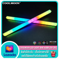 ? แท่งไฟ แถบแม่เหล็ก แต่งคอม Coolmoon AR30 Led strip Light Bar 5V ARGB ?