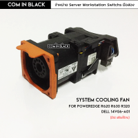 System Cooling Fan for PowerEdge R620 R630 R320 (มือ2 พร้อมใช้งาน)