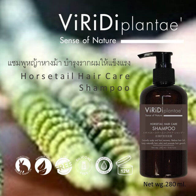 viridi-plantae-แชมพูสมุนไพร-ออร์แกนิค-ฮอร์สเทล-horsetail-hair-care-shampoo-280ml